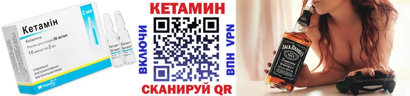 площадка формула  Нурлат  Кетамин VHQ  где можно купить  